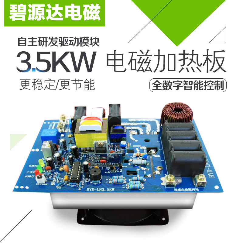 碧源達(dá)科技：電磁加熱器VS傳統(tǒng)加熱圈哪個(gè)好，答案揭曉