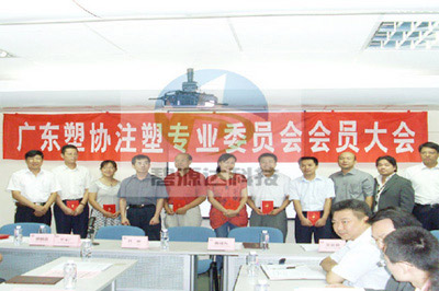 2009 年我司出席廣東省塑協(xié)專業(yè)委員電磁加熱器研討大會(huì)