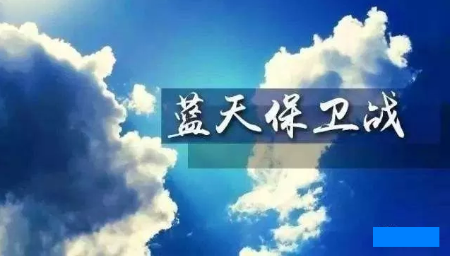 碧源達(dá)科技：全面禁煤!陽泉今冬推行清潔取暖，電磁采暖你值得擁有