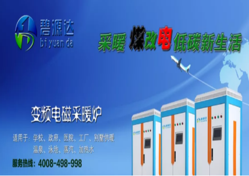 電磁感應加熱器的優(yōu)勢在哪