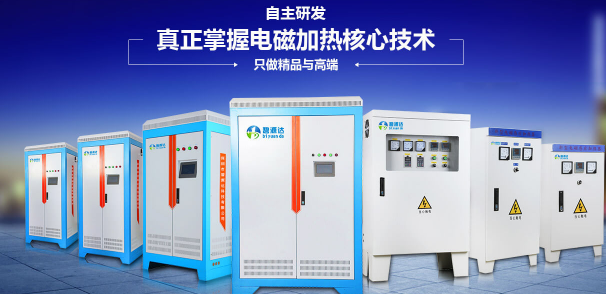 電磁加熱器在使用中注意的問題