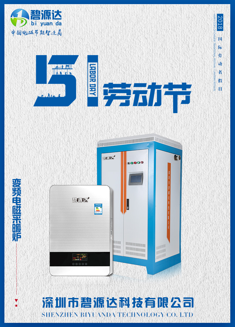 勞動(dòng)最光榮，碧源達(dá)向所有勞模致敬！