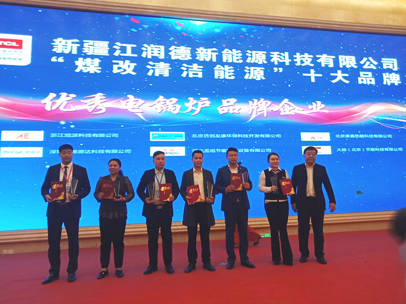 2019新疆暖通展圓滿(mǎn)落幕，碧源達(dá)榮獲優(yōu)秀電鍋爐品牌