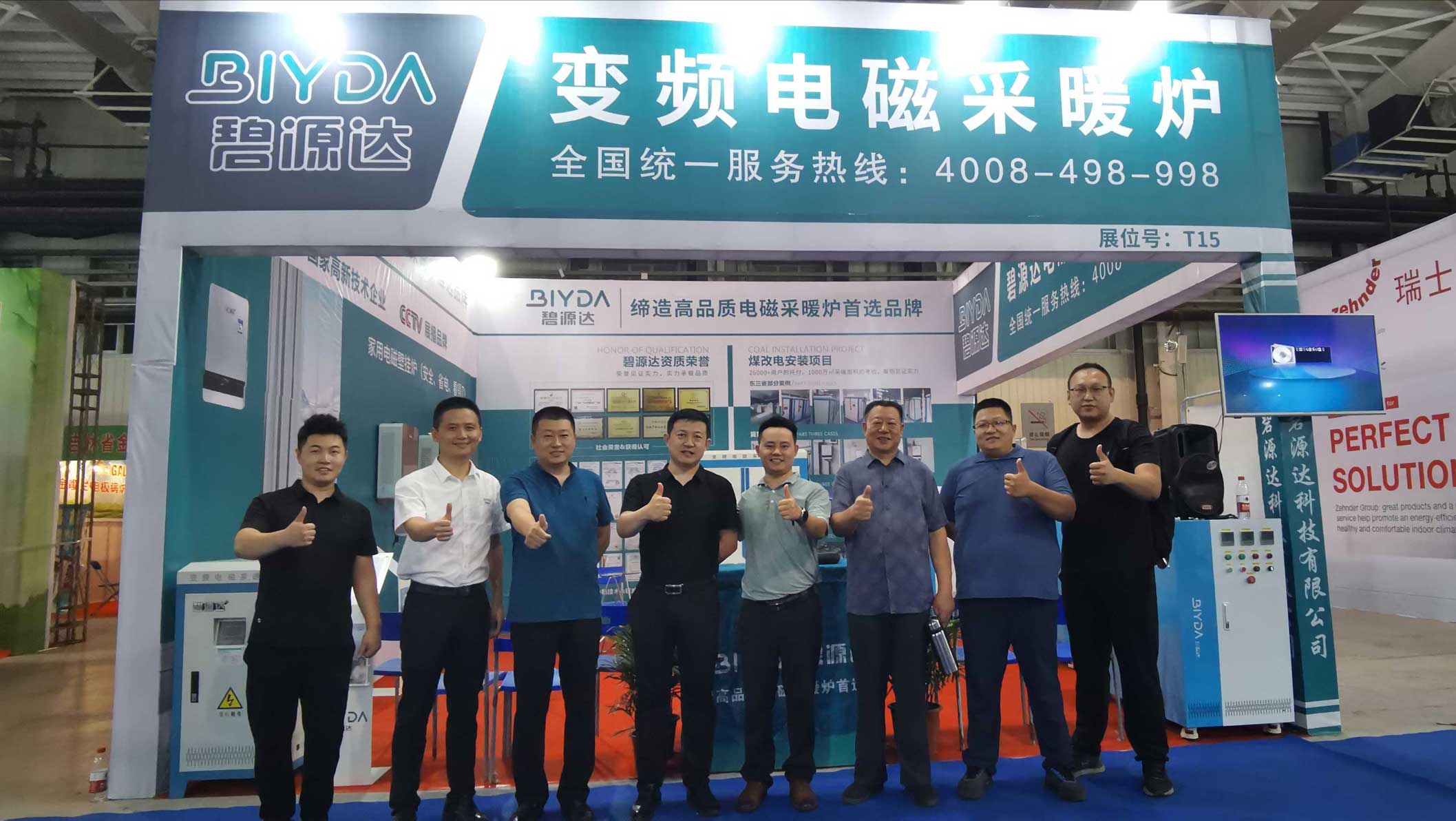 厲害了，碧源達(dá)8月吉林、寧波、廣州三展聯(lián)動(dòng)，大放光彩！