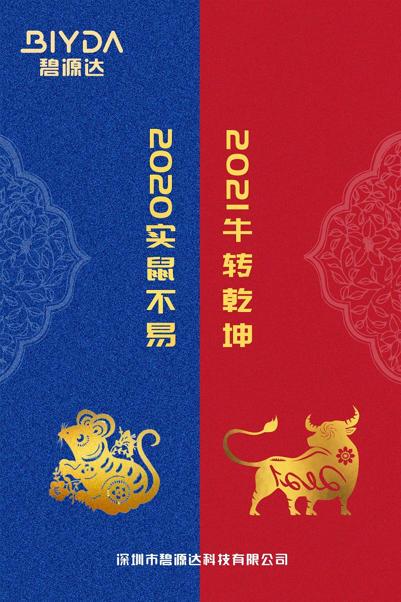 實“鼠”不易“?！鞭D(zhuǎn)乾坤