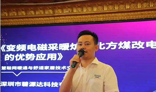 把握機遇，共贏未來！碧源達亮相慧聰暖通巡展廣州站